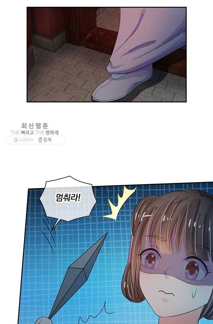 황후 시뮬레이션 12화 6