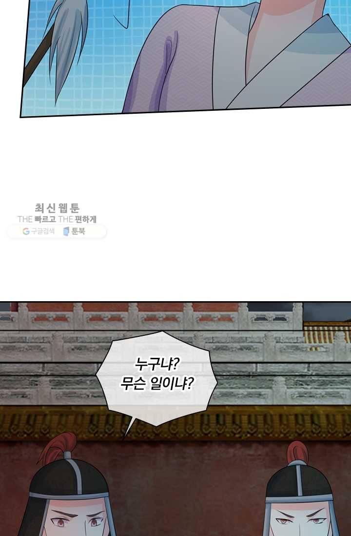 황후 시뮬레이션 12화 7