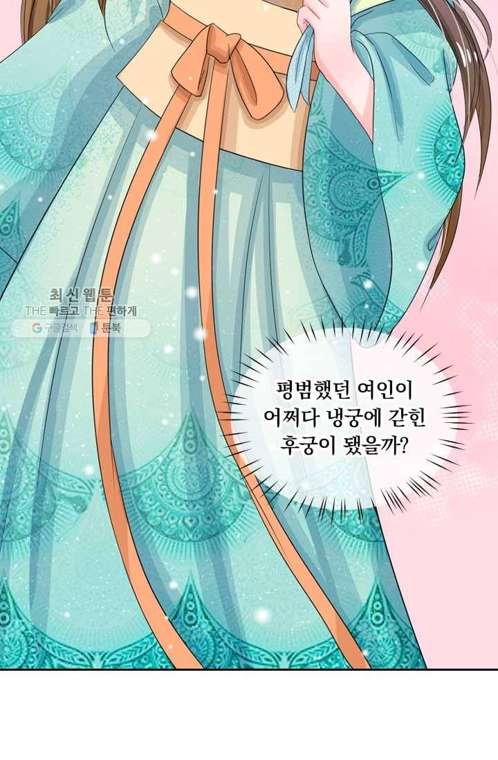 황후 시뮬레이션 22화 2