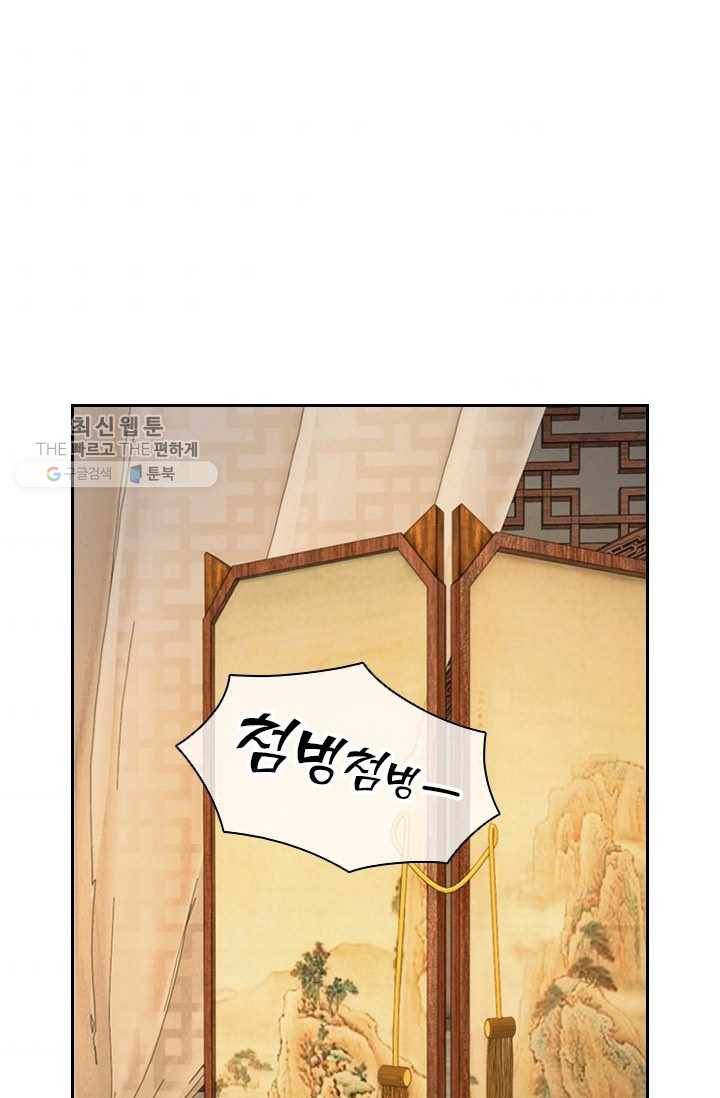 황후 시뮬레이션 22화 4