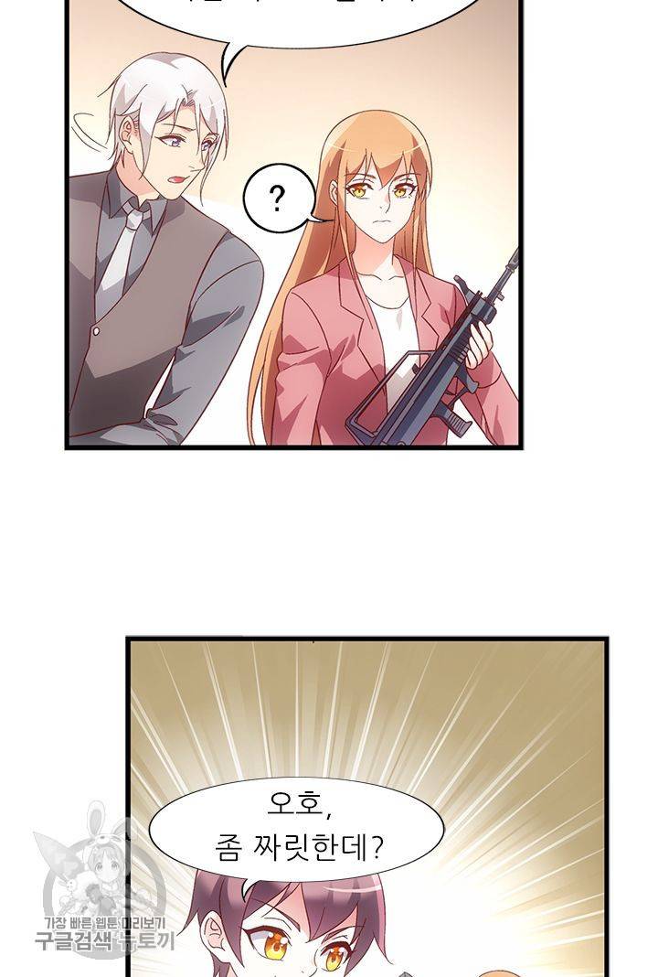 엽기적인 아내 106화 9