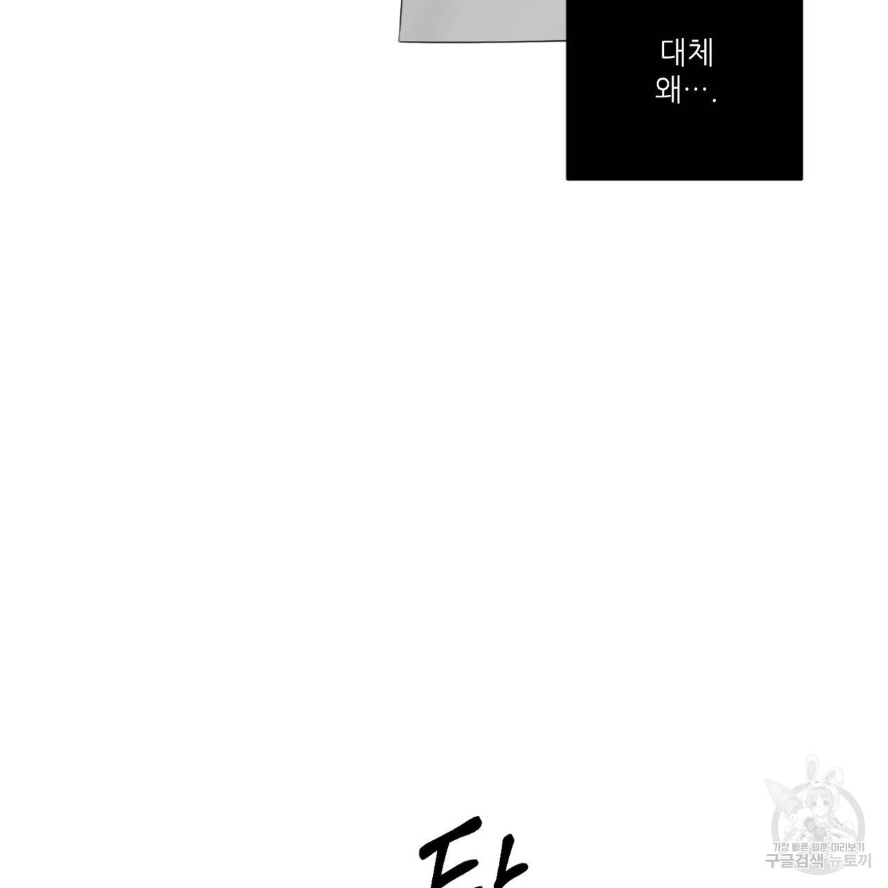 살인마 르웰린 씨의 낭만적인 정찬 8화 5
