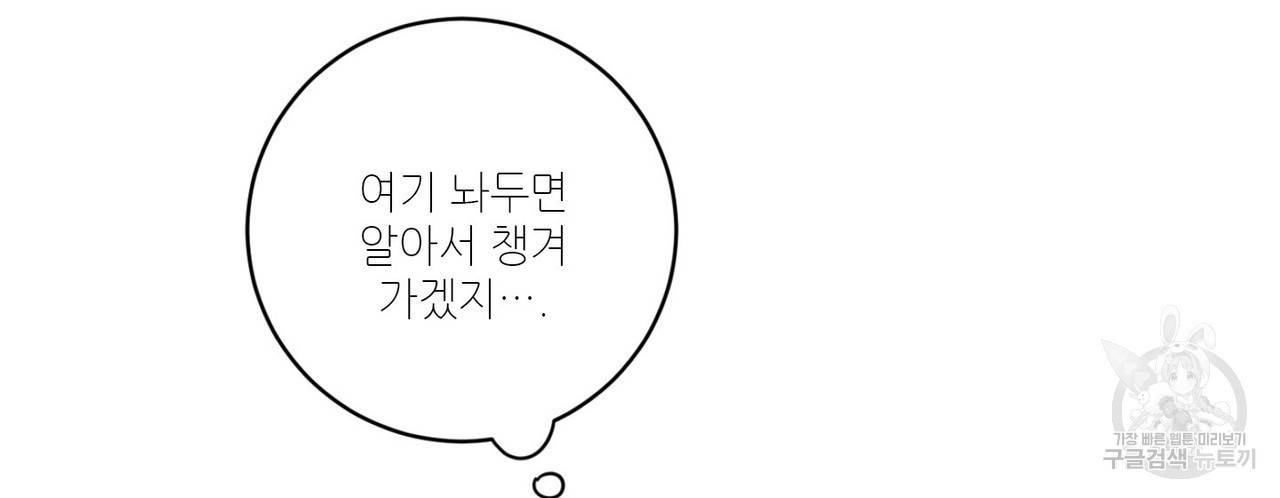 살인마 르웰린 씨의 낭만적인 정찬 8화 8