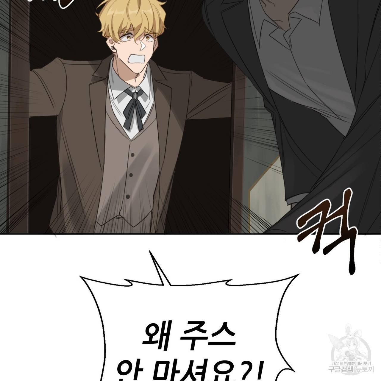 살인마 르웰린 씨의 낭만적인 정찬 8화 11