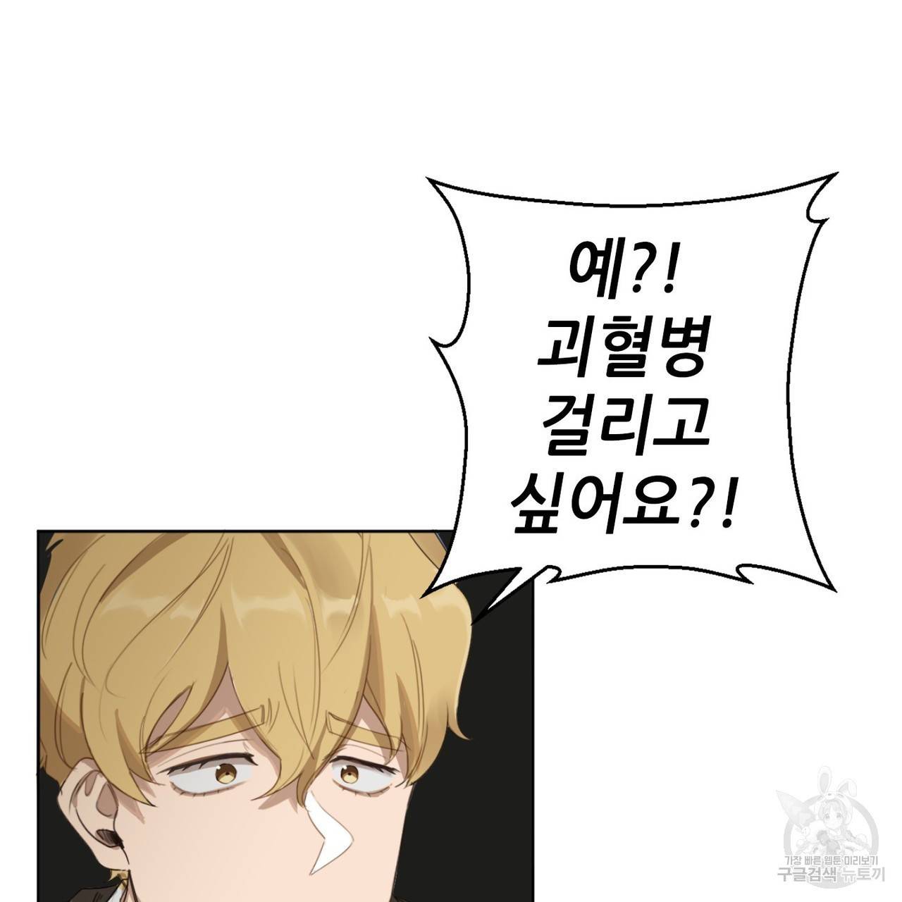 살인마 르웰린 씨의 낭만적인 정찬 8화 13
