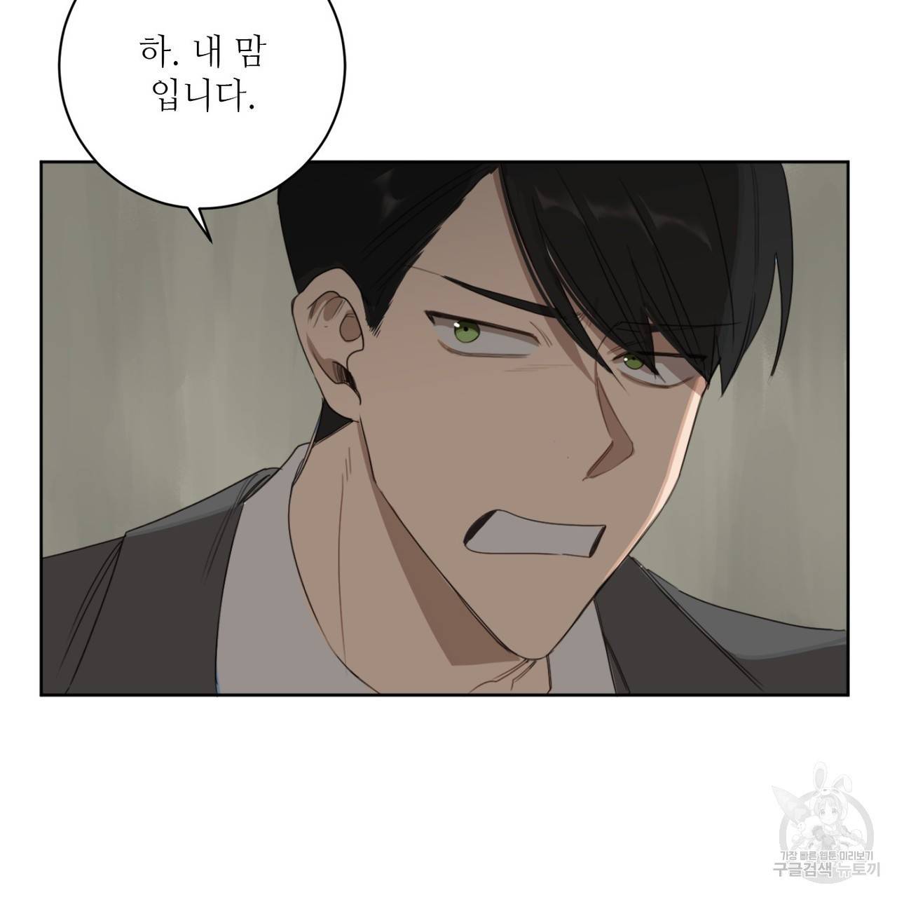 살인마 르웰린 씨의 낭만적인 정찬 8화 17