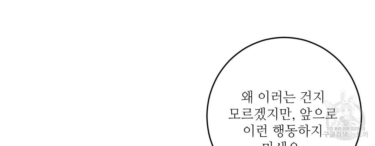 살인마 르웰린 씨의 낭만적인 정찬 8화 18