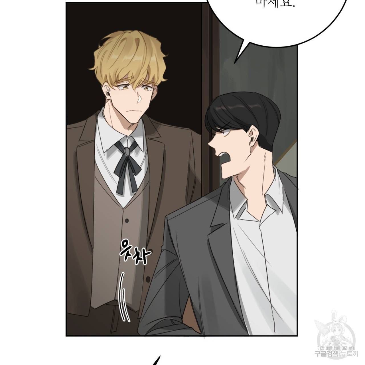 살인마 르웰린 씨의 낭만적인 정찬 8화 19