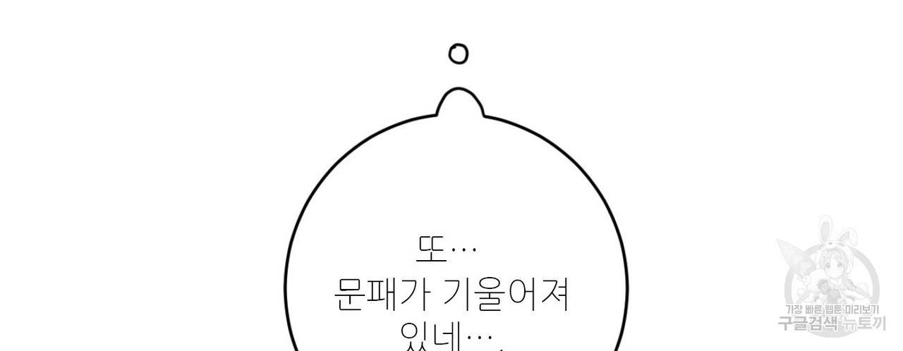 살인마 르웰린 씨의 낭만적인 정찬 8화 26