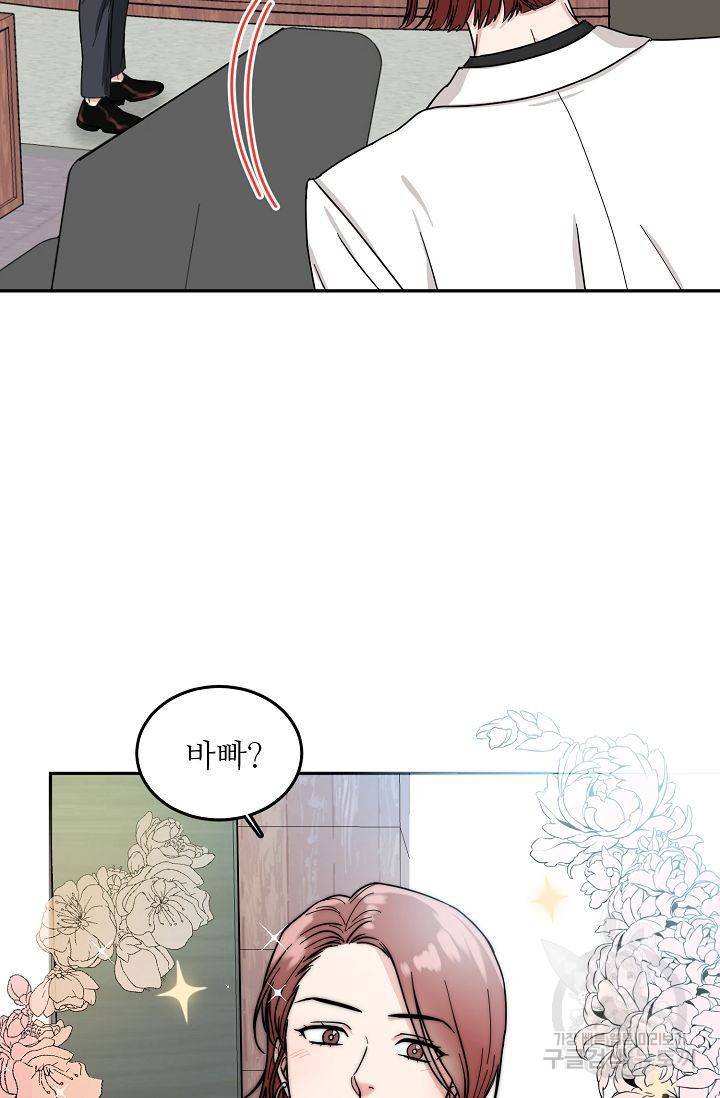 세이프 파트너 4화 10