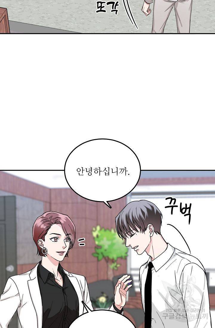 세이프 파트너 4화 14