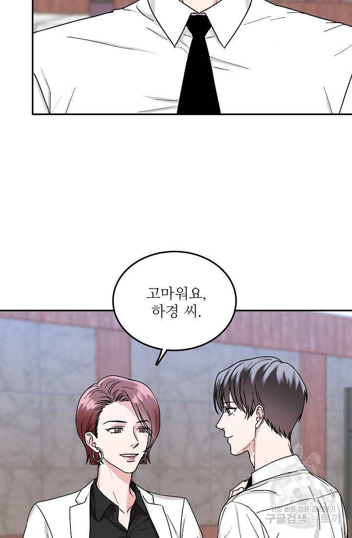 세이프 파트너 4화 16