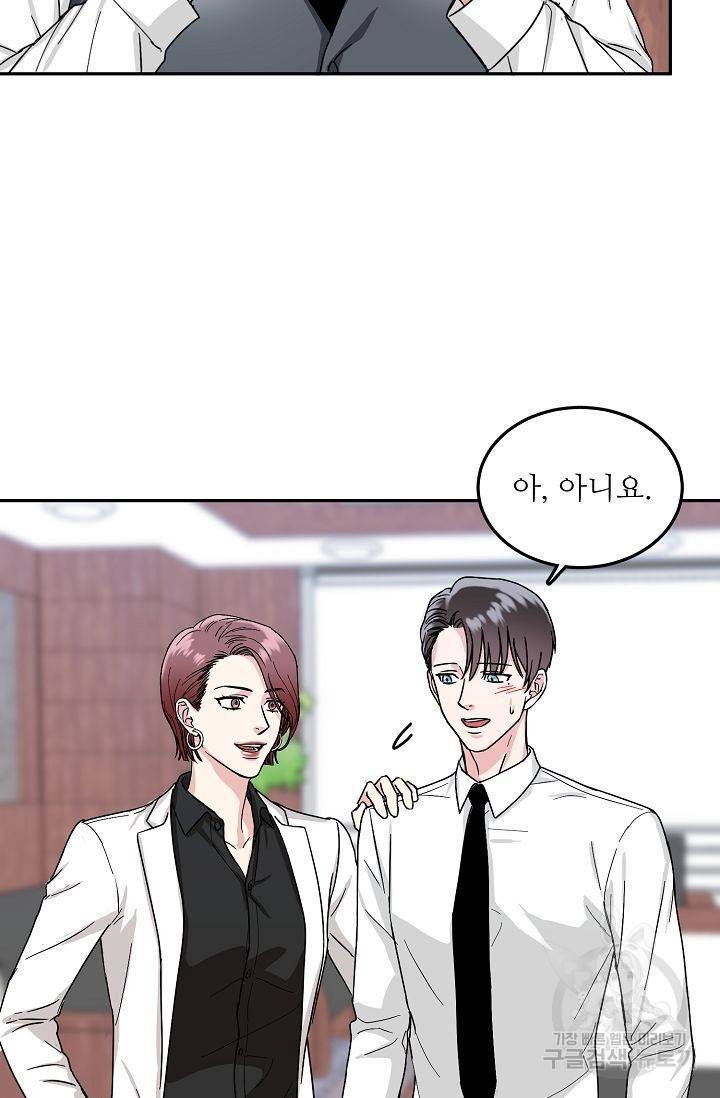 세이프 파트너 4화 20