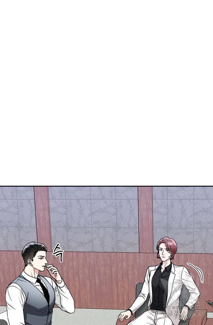 세이프 파트너 4화 24