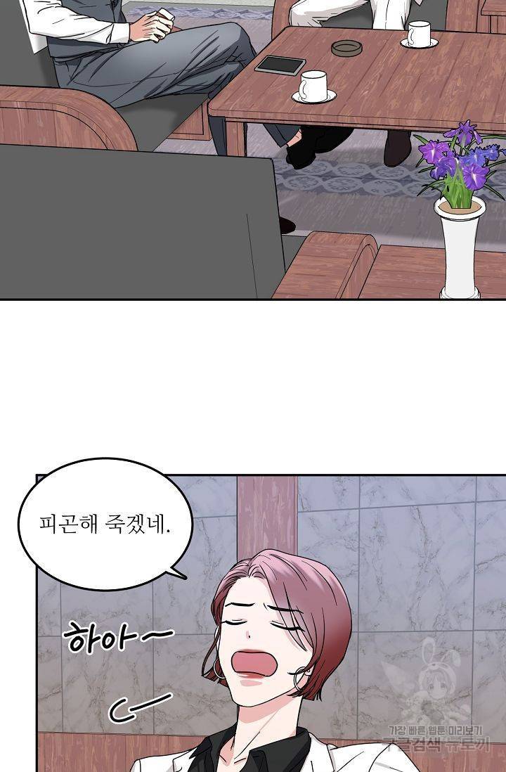 세이프 파트너 4화 25