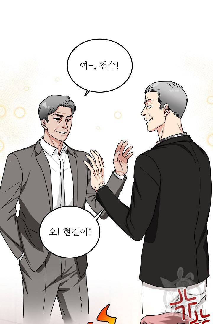 세이프 파트너 4화 28
