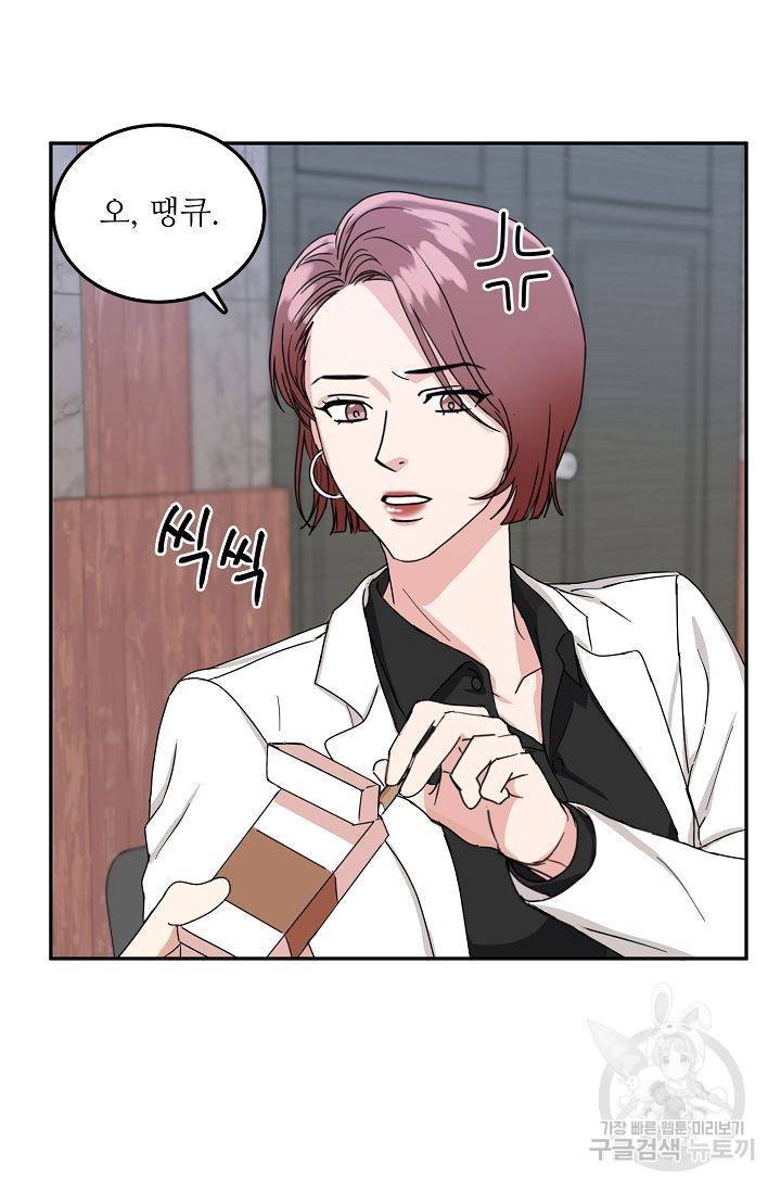 세이프 파트너 4화 31