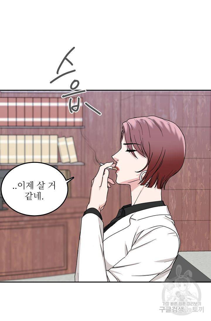 세이프 파트너 4화 32