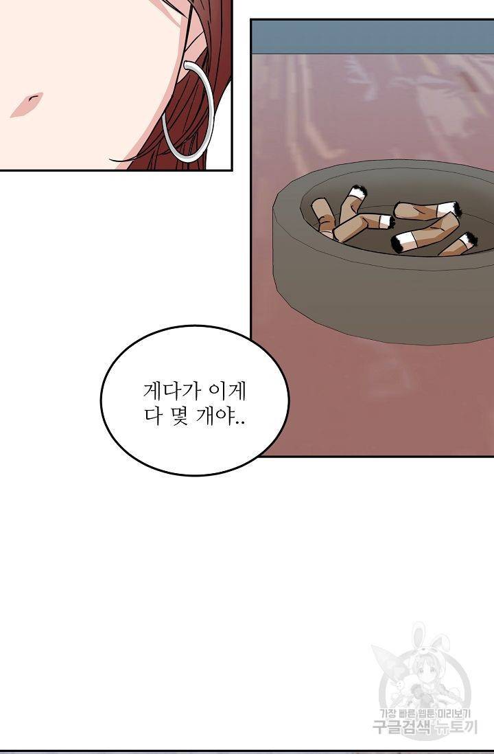 세이프 파트너 4화 36