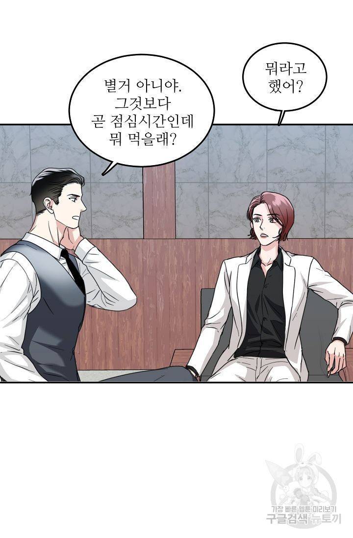세이프 파트너 4화 40
