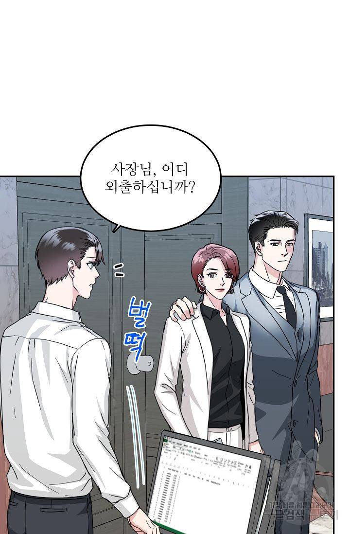 세이프 파트너 4화 49