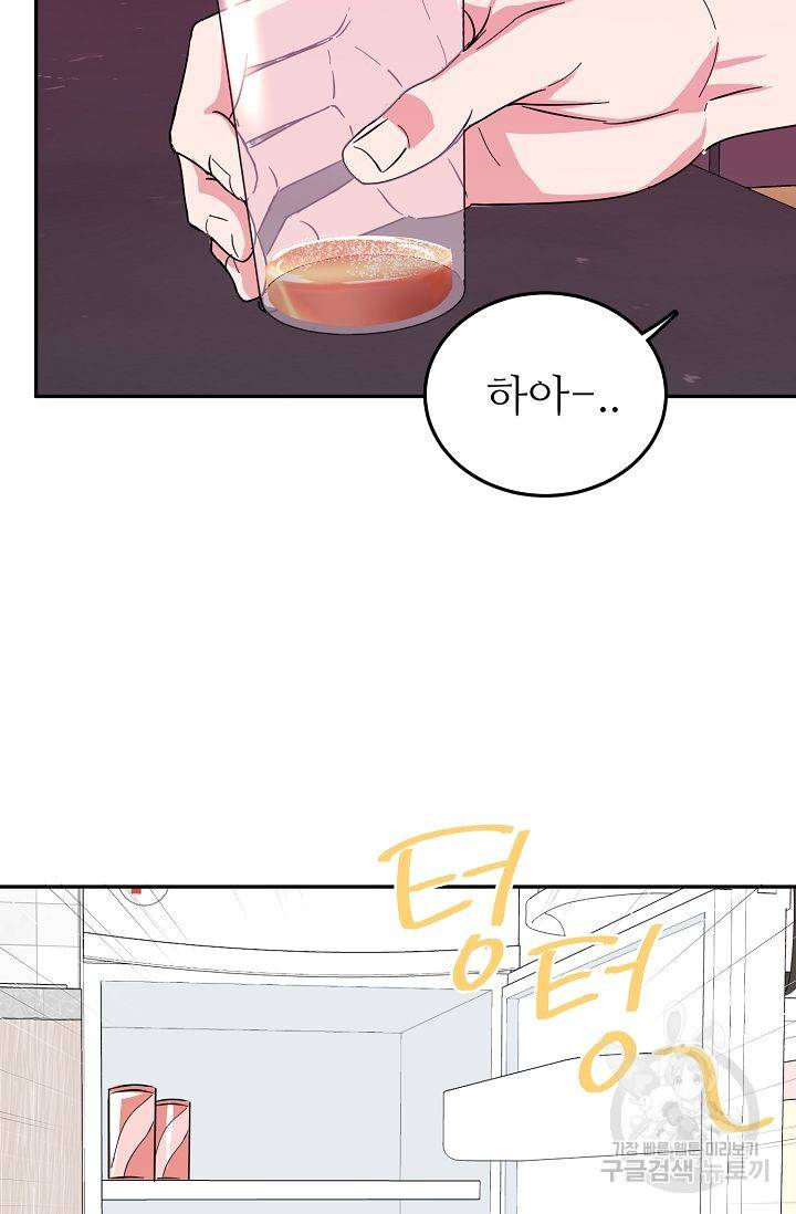 세이프 파트너 4화 59