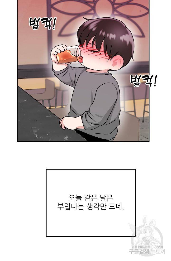 세이프 파트너 4화 66