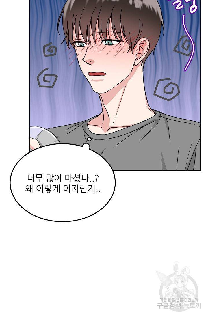 세이프 파트너 4화 68