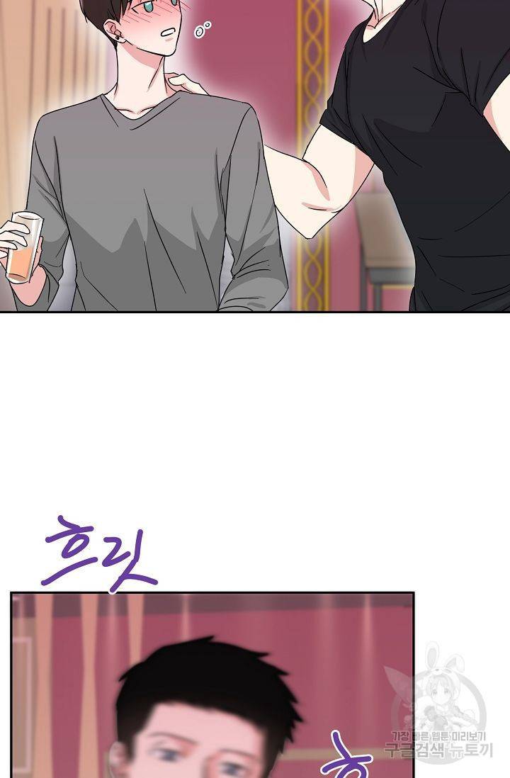 세이프 파트너 4화 71