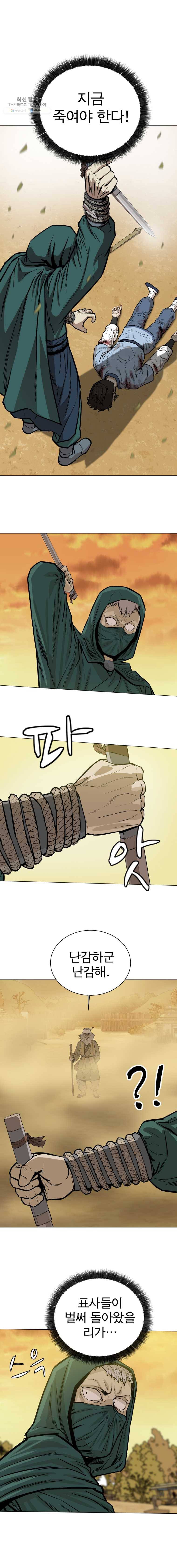 허약선생 26화 1