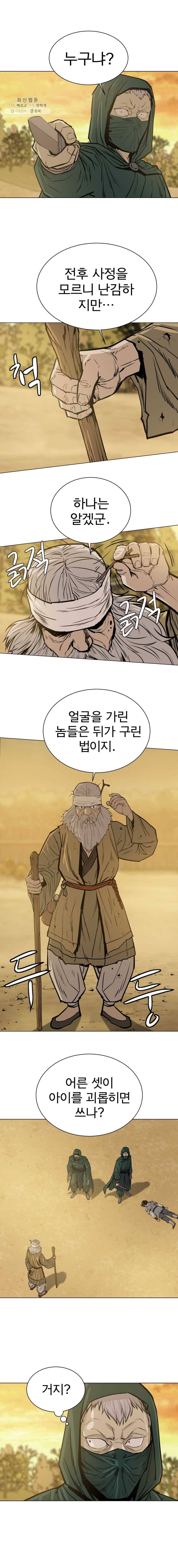 허약선생 26화 2