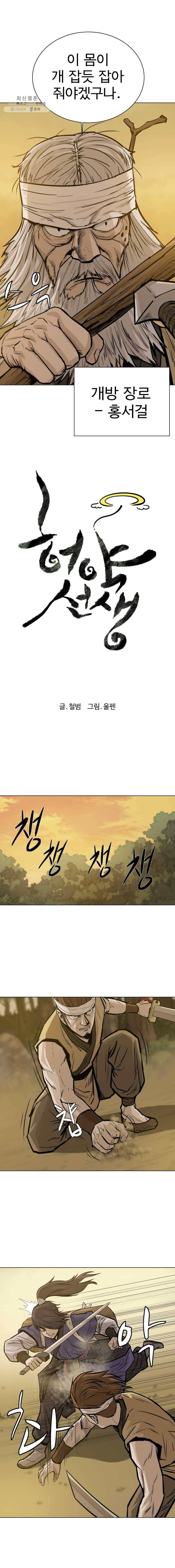 허약선생 26화 4