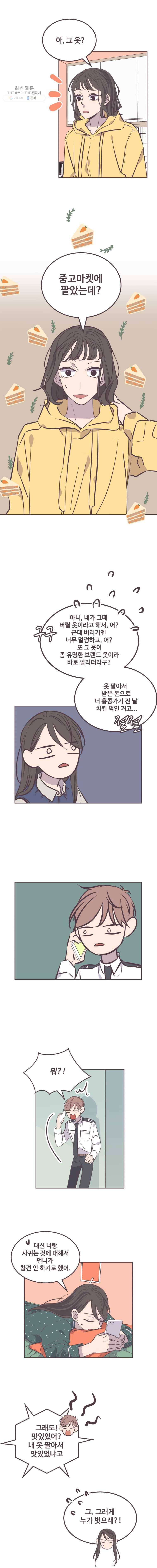 너에게 가는 거리 2091km 42화 3
