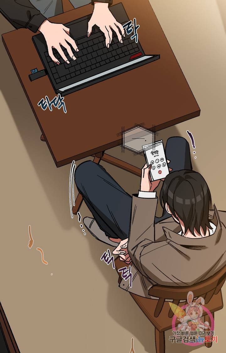 블라인드 플레이 14화 4