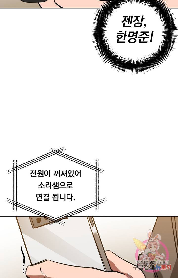 블라인드 플레이 14화 6