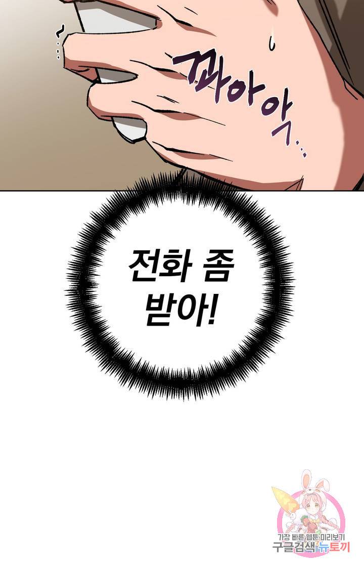 블라인드 플레이 14화 7
