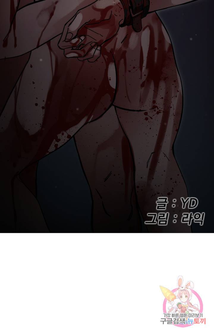 블라인드 플레이 14화 13