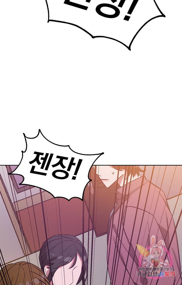 블라인드 플레이 14화 16