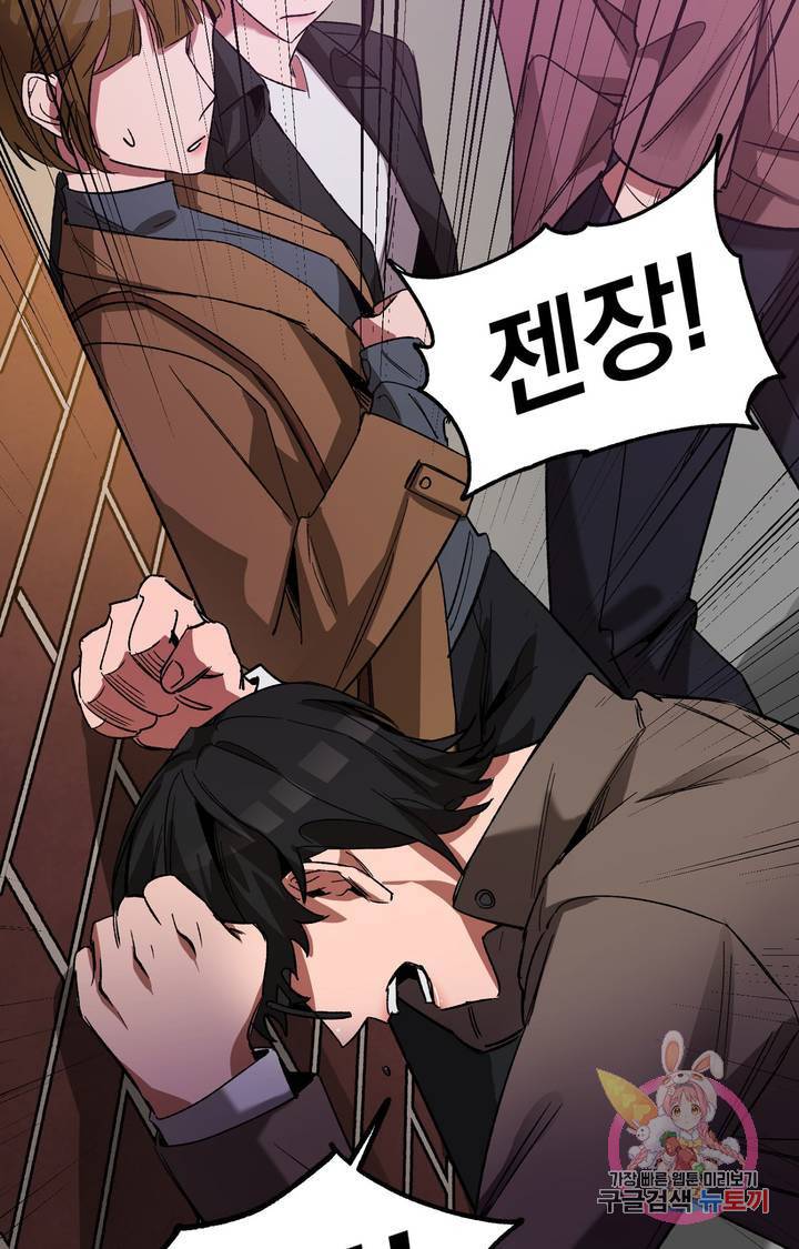 블라인드 플레이 14화 17