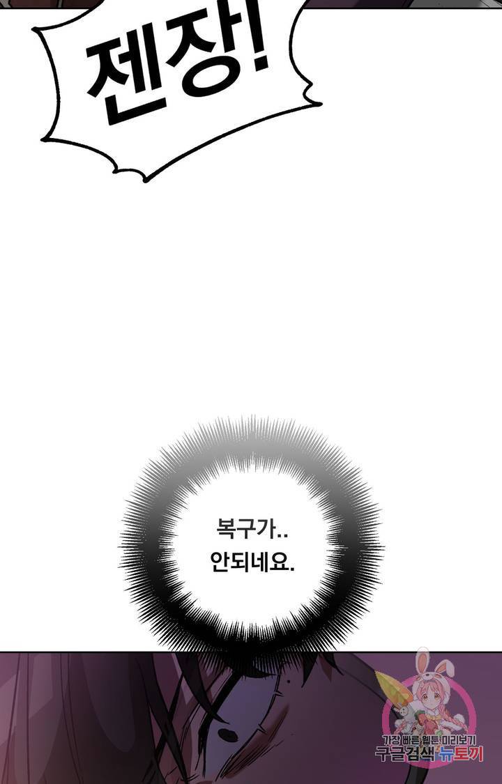 블라인드 플레이 14화 18