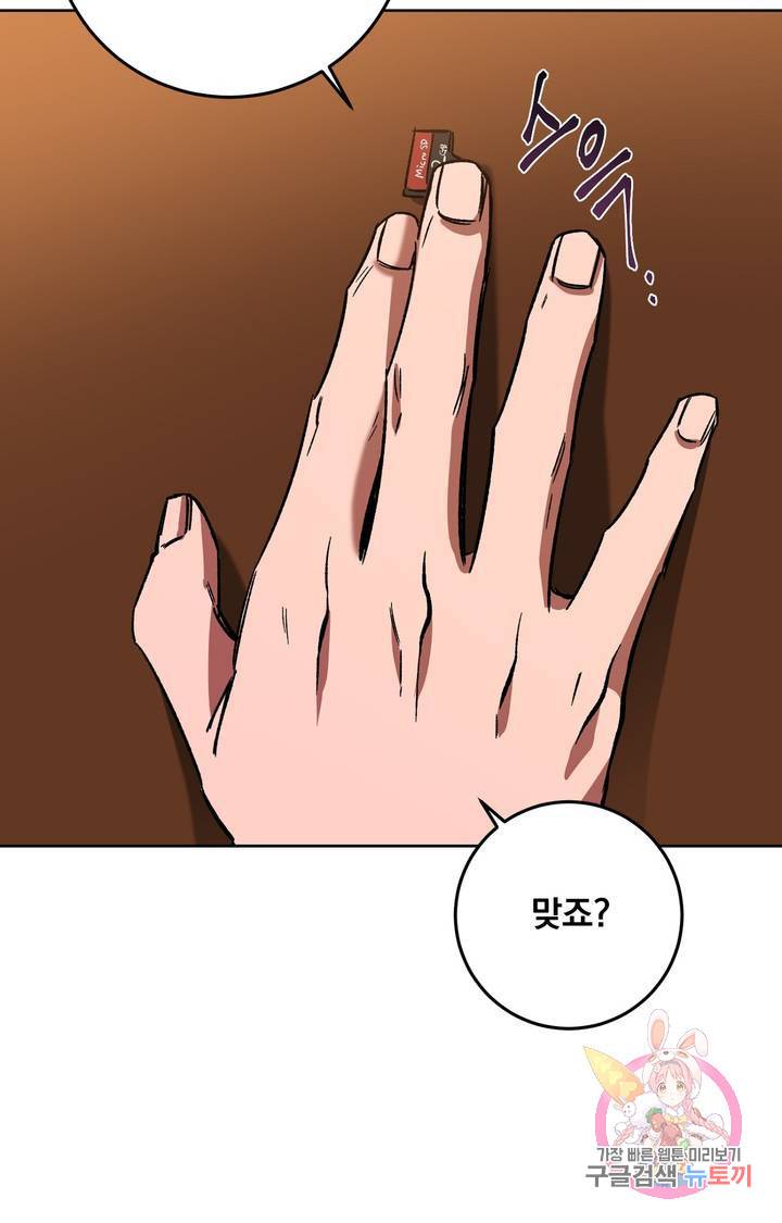 블라인드 플레이 14화 20