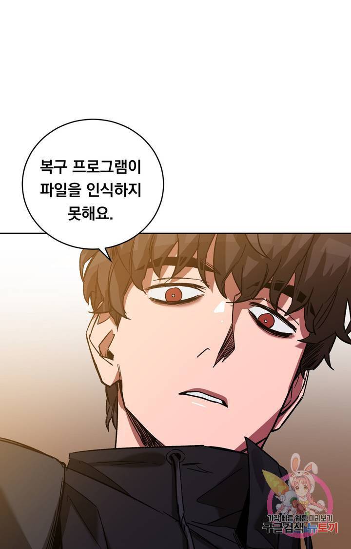 블라인드 플레이 14화 21