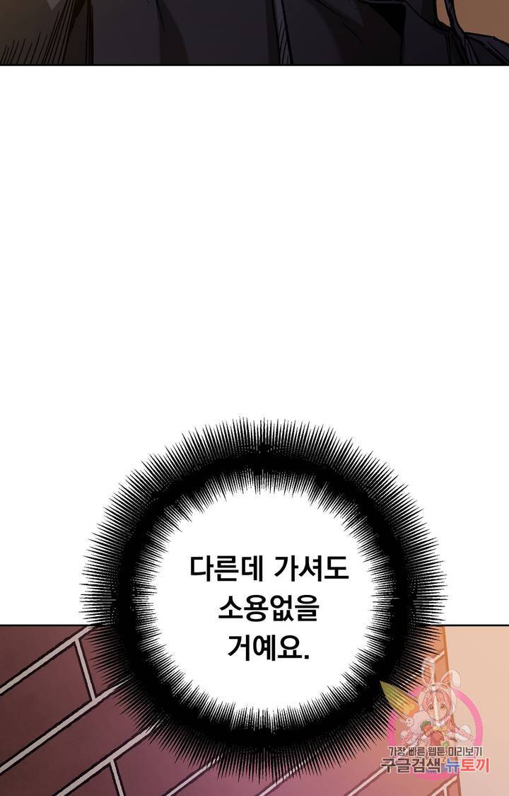 블라인드 플레이 14화 22