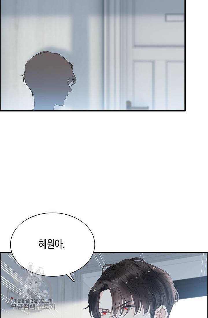 속도위반 대표님과 계약 아내 142화 2