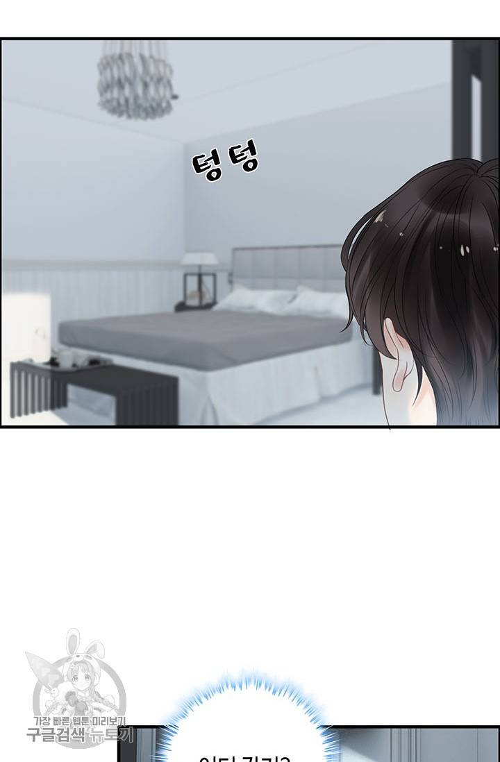 속도위반 대표님과 계약 아내 142화 4