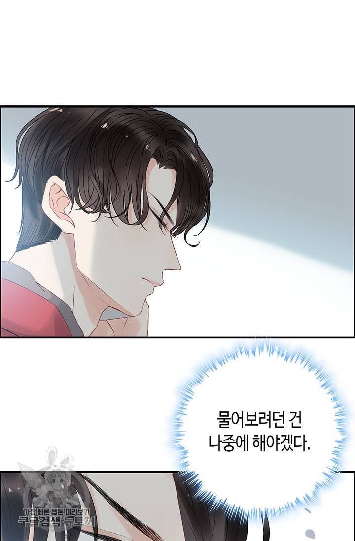 속도위반 대표님과 계약 아내 142화 10