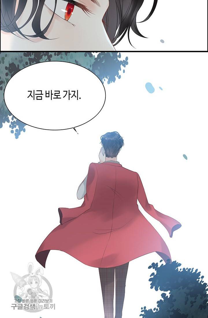 속도위반 대표님과 계약 아내 142화 11