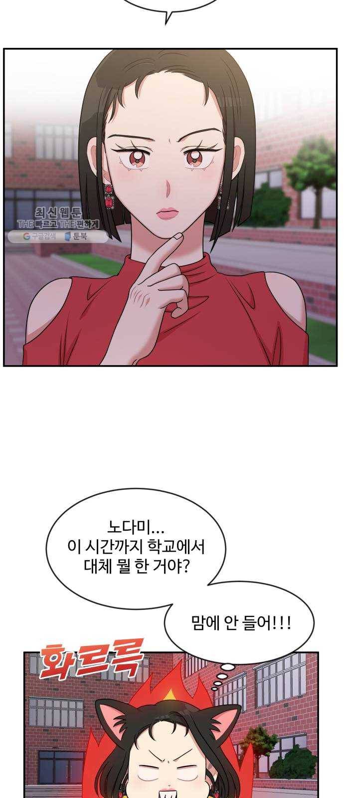 손 잡아 볼래? 26화 6