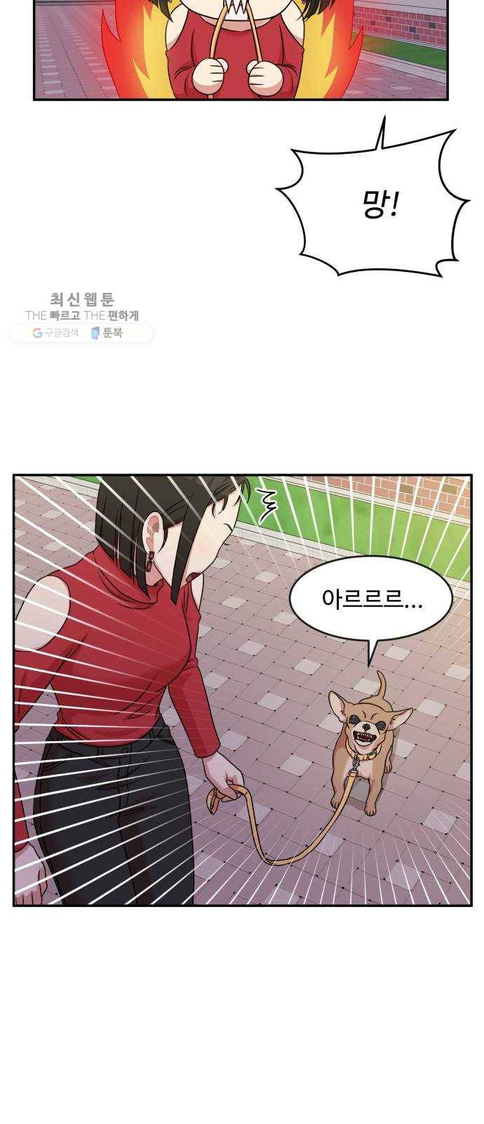 손 잡아 볼래? 26화 7