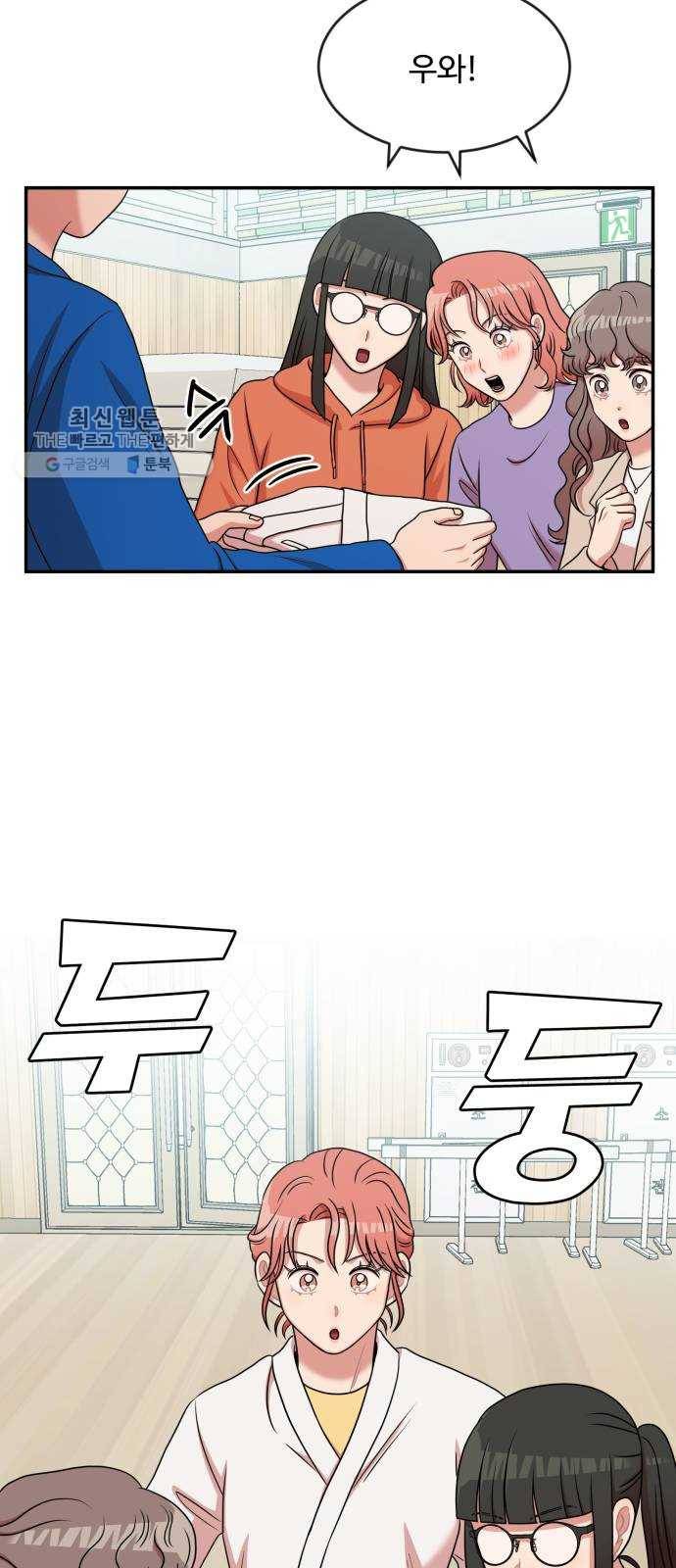 손 잡아 볼래? 26화 16